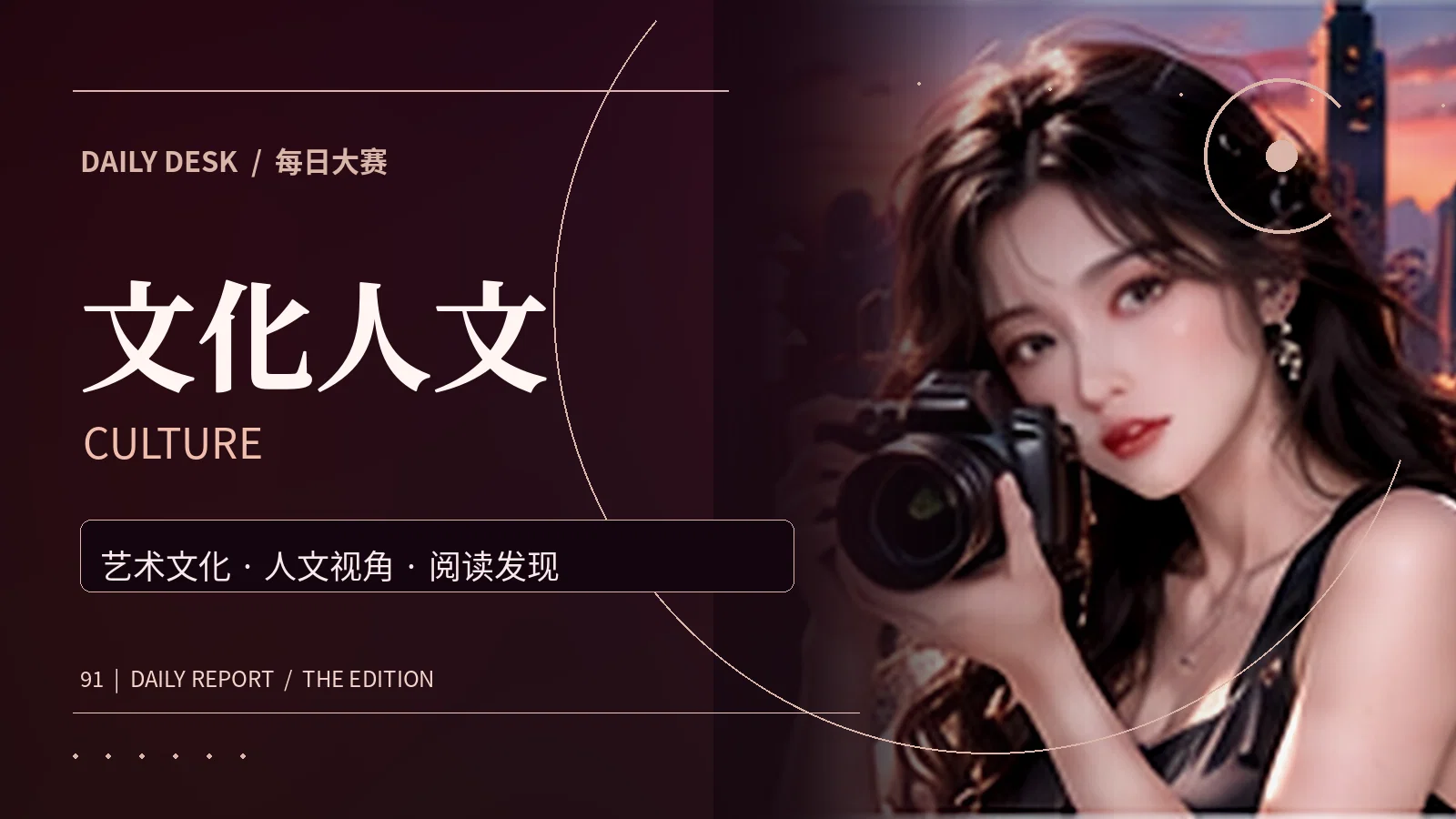 书页与展厅文化主题
